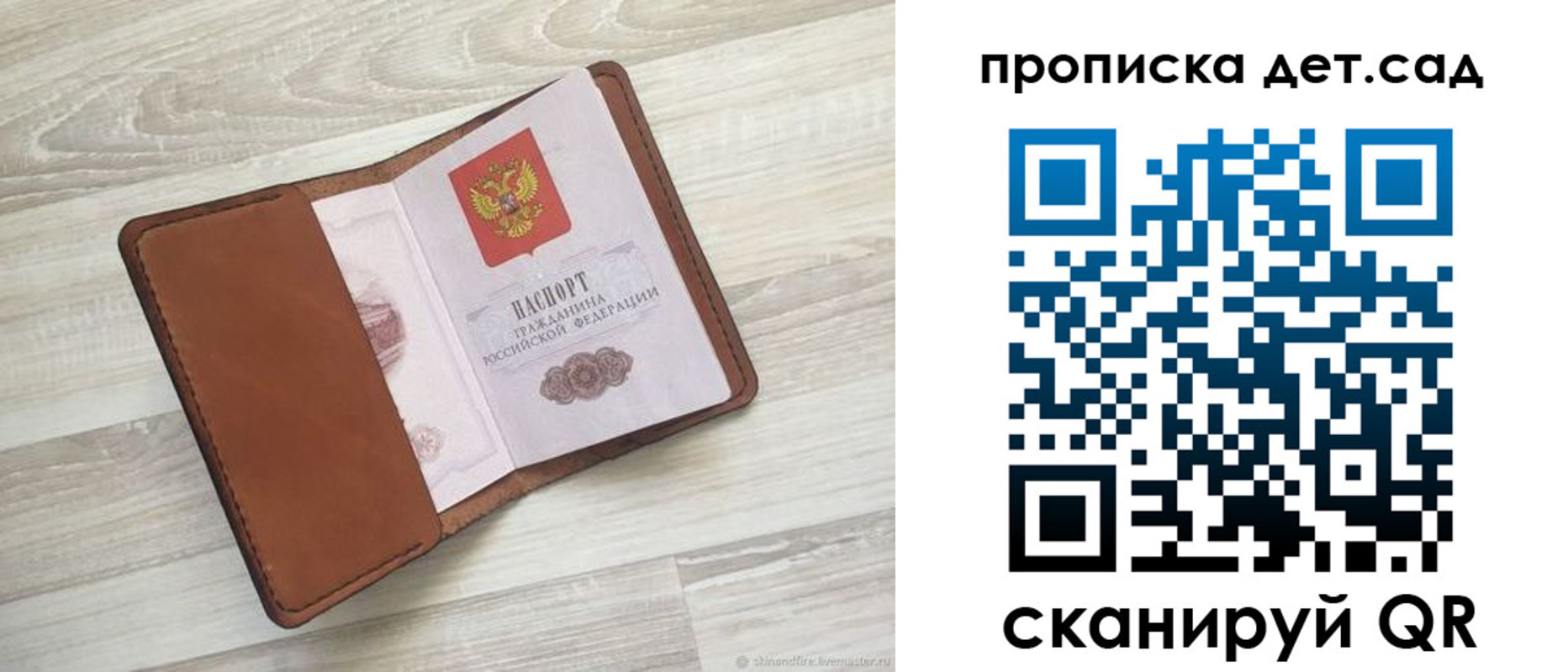 временная регистрация для всех в Реутове