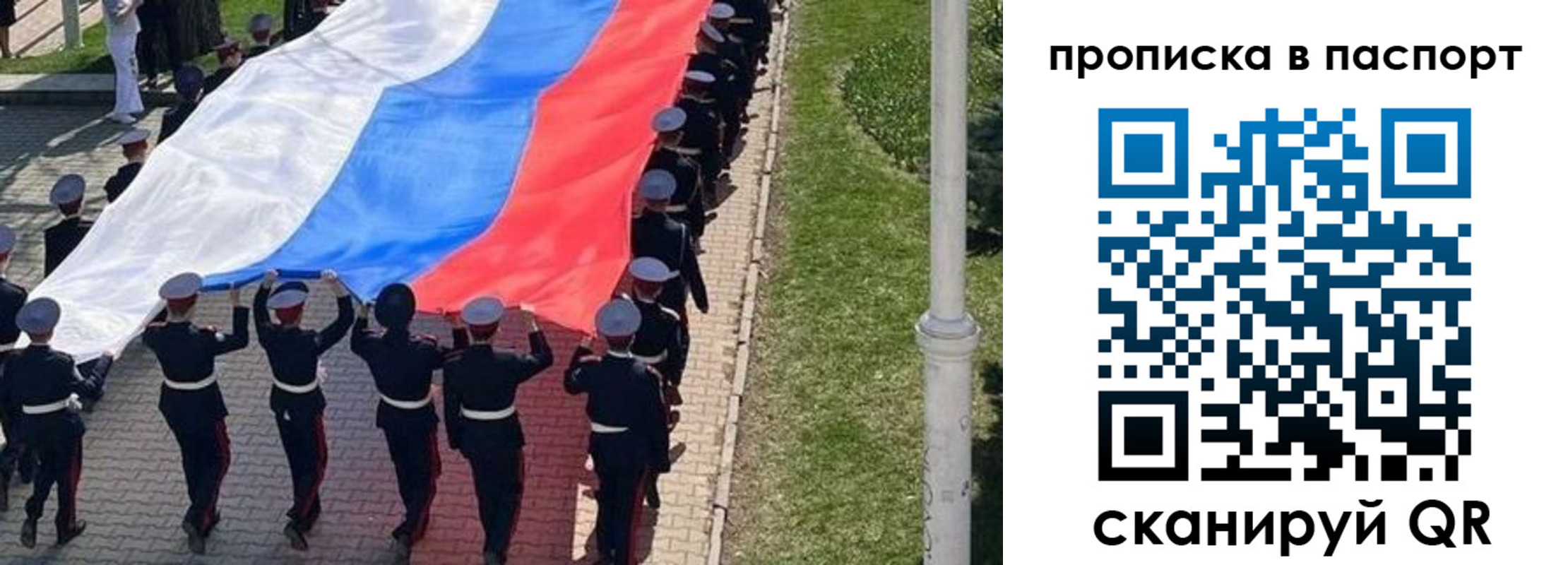 купить прописку в Реутове