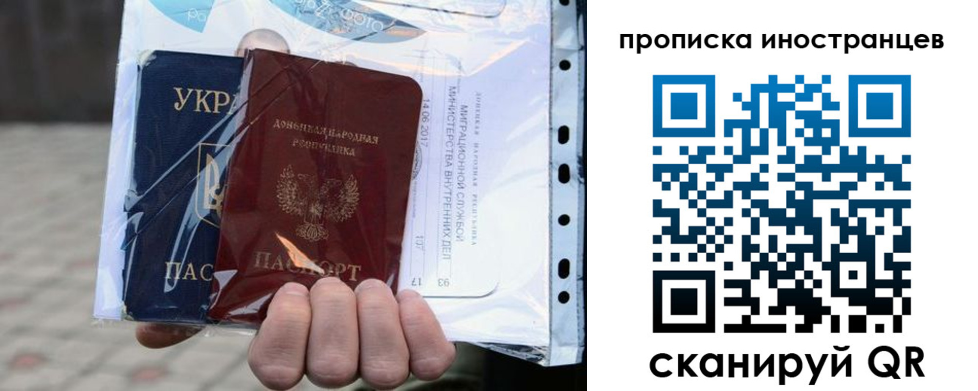 временная прописка в Реутове