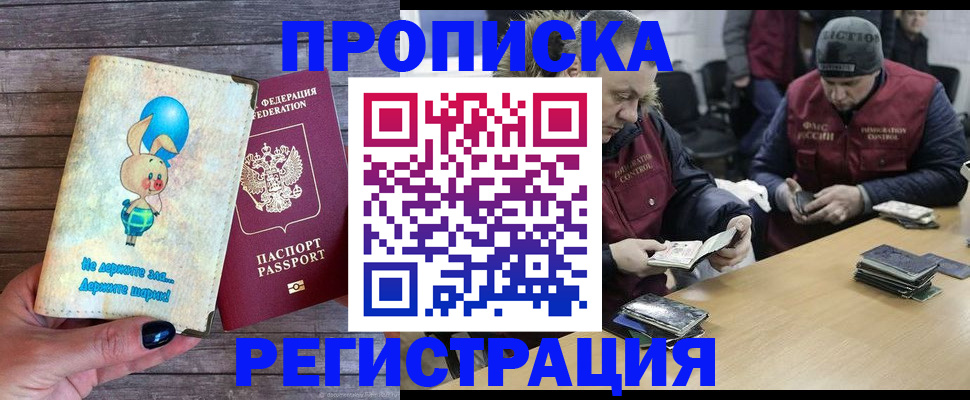 временная регистрация госуслуги в Реутове