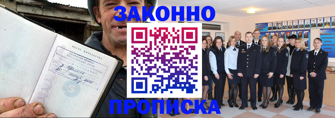 пропишу в квартире в Реутове