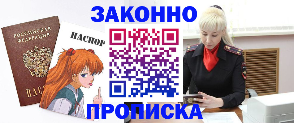 пропишу в квартире в Реутове