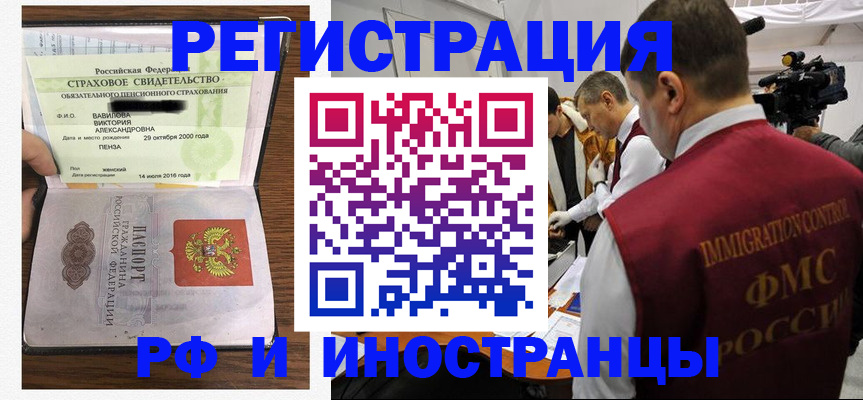 прописка от собственника в Реутове