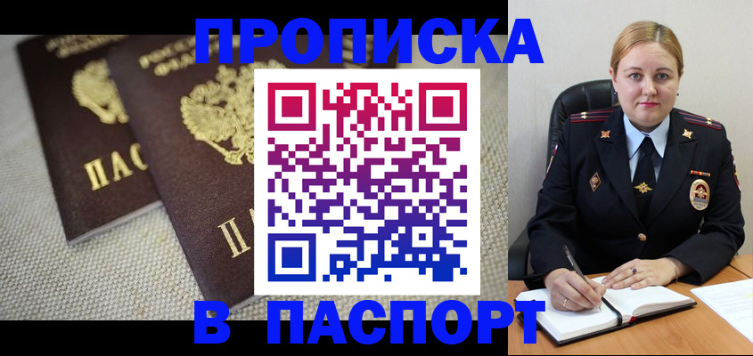 временная регистрация поиск в Реутове