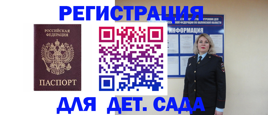 прописка в квартире в Реутове