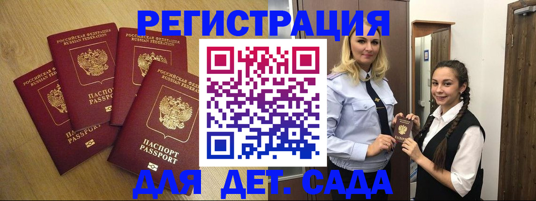 прописка в квартире в Реутове